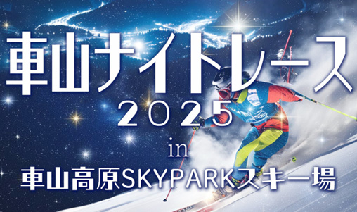 2024年-2025年 クラブ1925 スカイパークリゾート ナイトクラブ