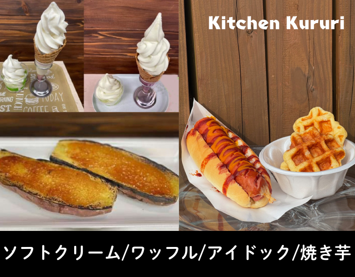 車山高原スキー場 レストラン メニュー